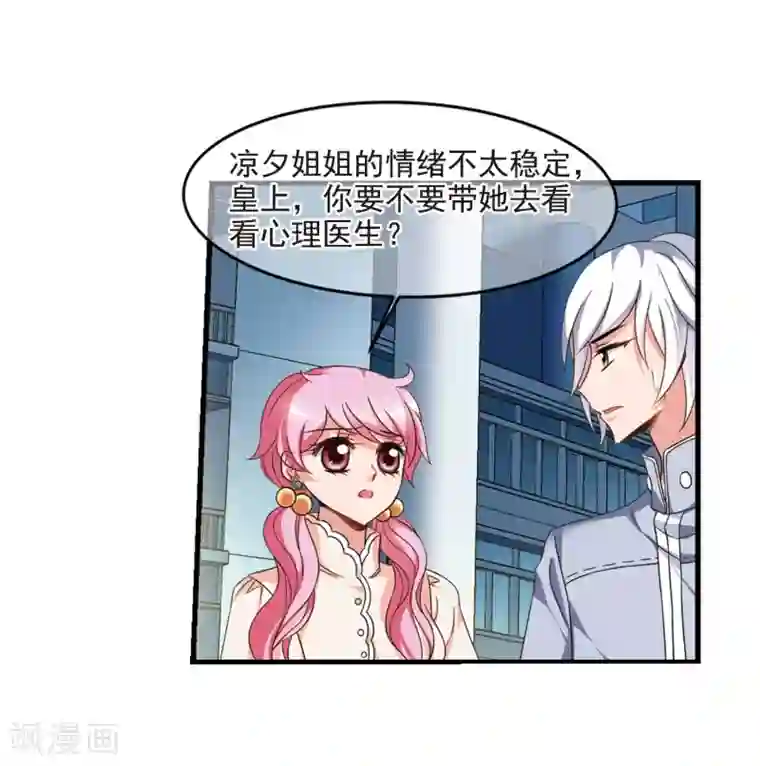 妃夕妍雪第438话 回归1