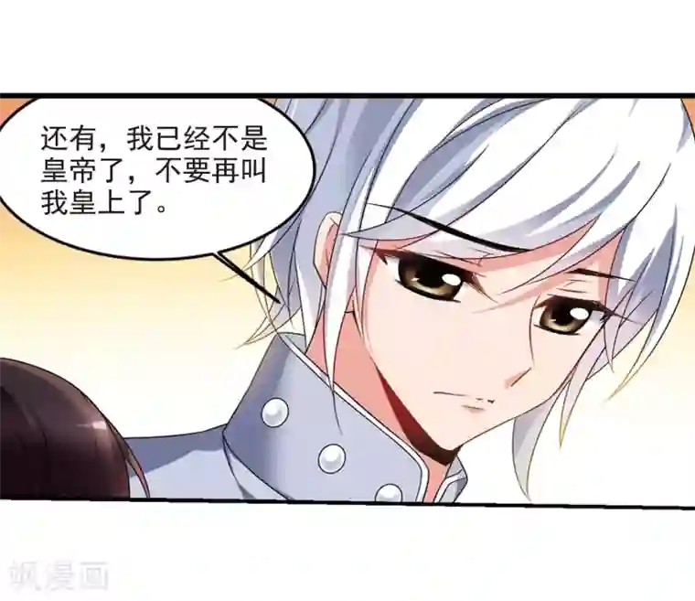 妃夕妍雪第438话 回归1