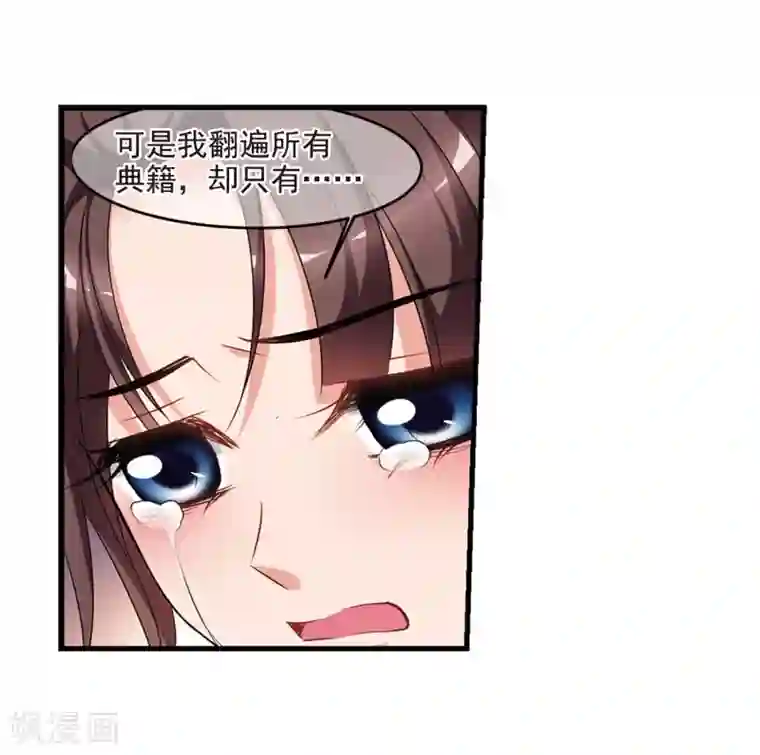 妃夕妍雪第438话 回归1