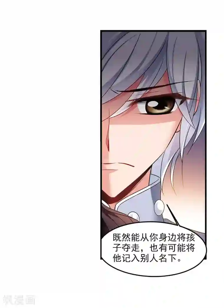 妃夕妍雪第438话 回归1