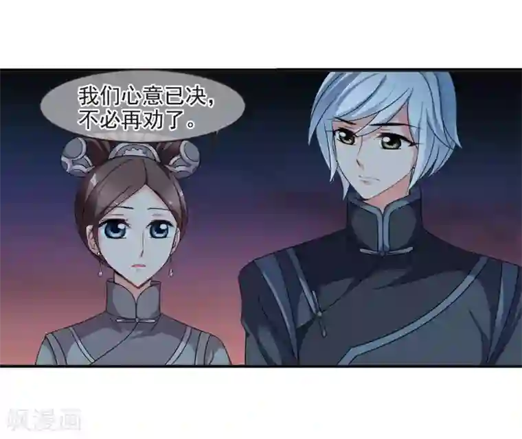 妃夕妍雪第438话 回归1