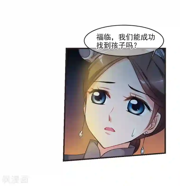 妃夕妍雪第438话 回归1