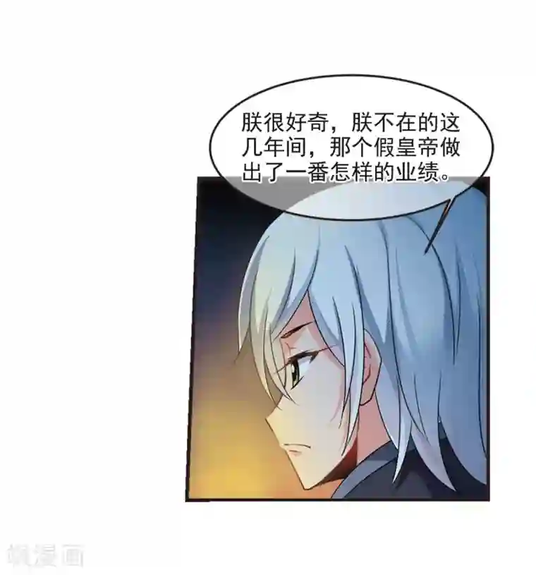 妃夕妍雪第438话 回归1