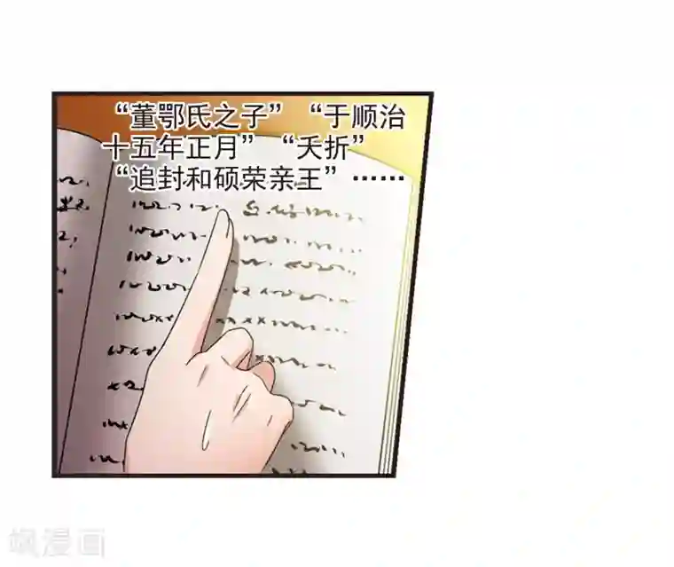 妃夕妍雪第438话 回归1