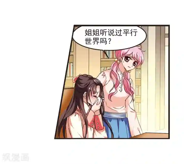 妃夕妍雪第438话 回归1