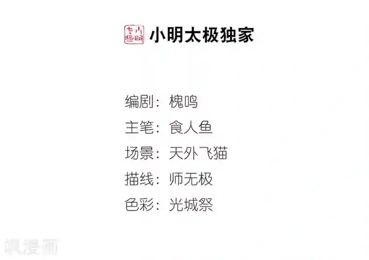 妃夕妍雪第439话 回归2