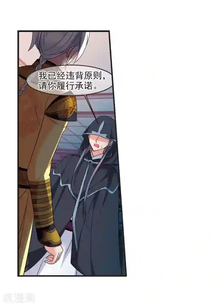 妃夕妍雪第439话 回归2