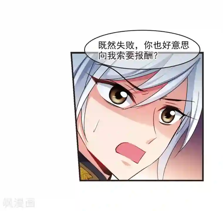 妃夕妍雪第439话 回归2