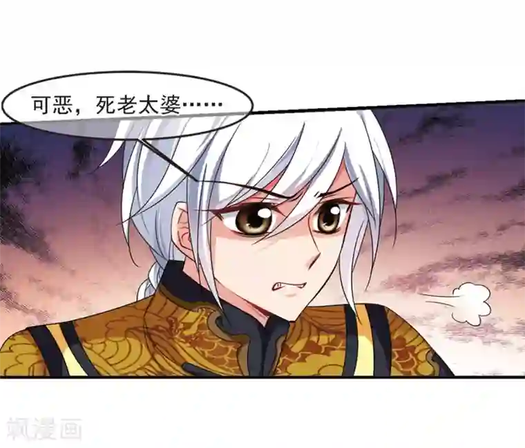 妃夕妍雪第439话 回归2