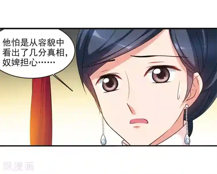 妃夕妍雪第439话 回归2