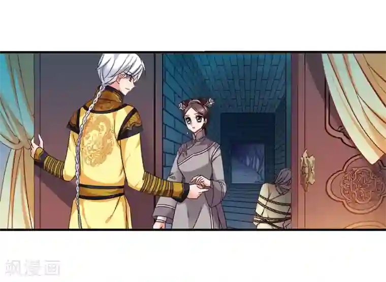 妃夕妍雪第439话 回归2