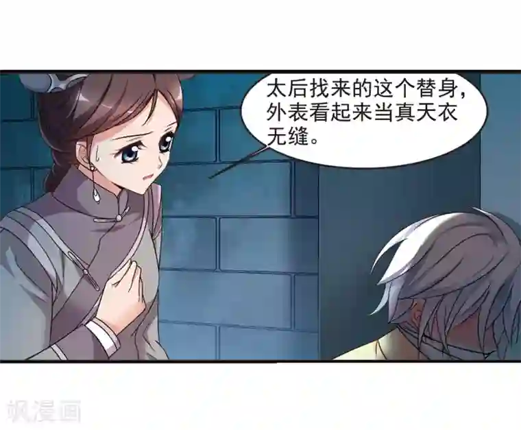妃夕妍雪第439话 回归2