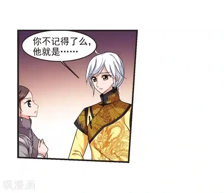 妃夕妍雪第439话 回归2