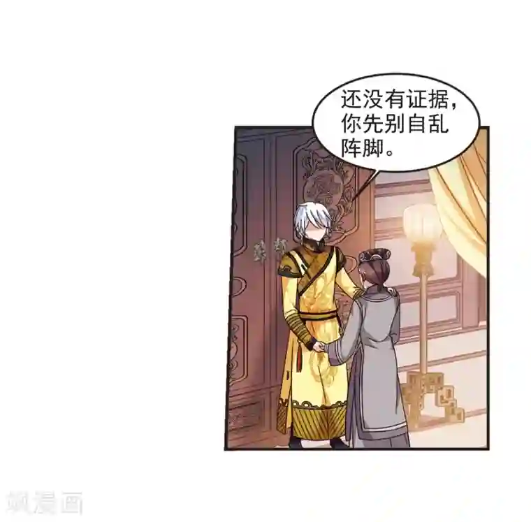 妃夕妍雪第439话 回归2