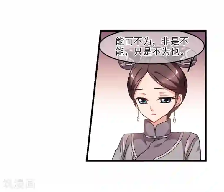 妃夕妍雪第439话 回归2