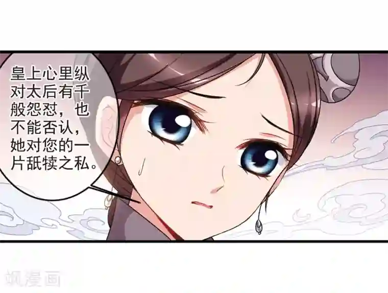 妃夕妍雪第439话 回归2