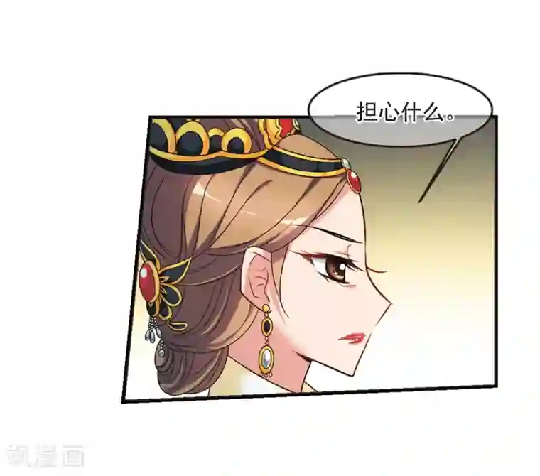 妃夕妍雪第439话 回归2