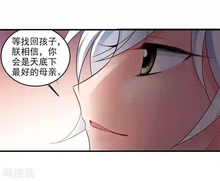 妃夕妍雪第439话 回归2