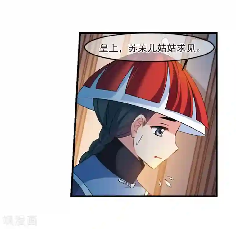 妃夕妍雪第439话 回归2