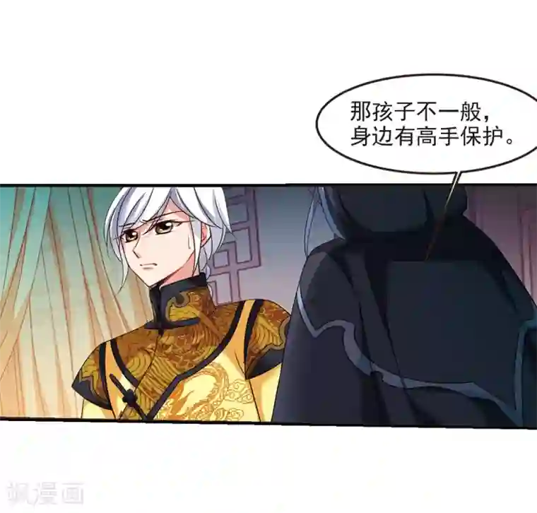 妃夕妍雪第439话 回归2