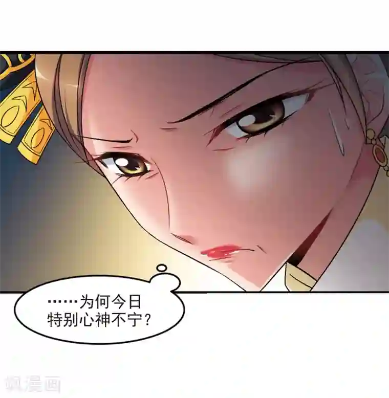 妃夕妍雪第440话 敬酒1