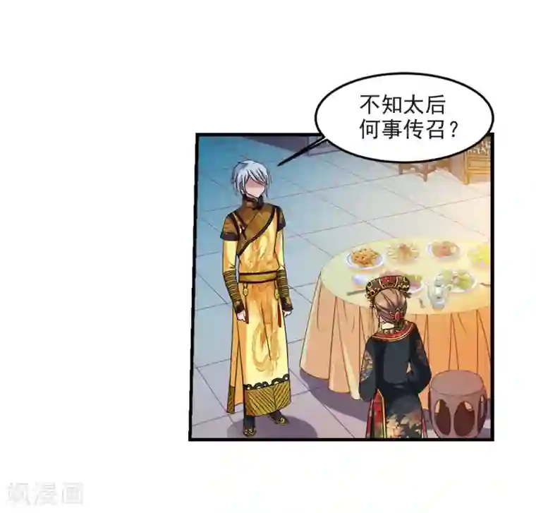 妃夕妍雪第440话 敬酒1