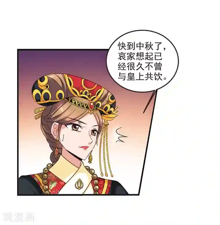 妃夕妍雪第440话 敬酒1