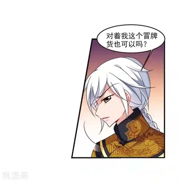 妃夕妍雪第440话 敬酒1