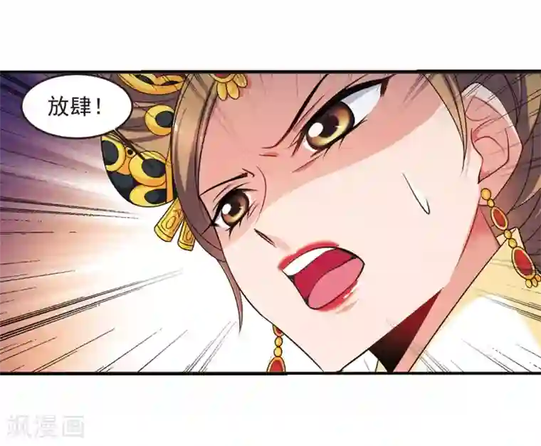 妃夕妍雪第440话 敬酒1