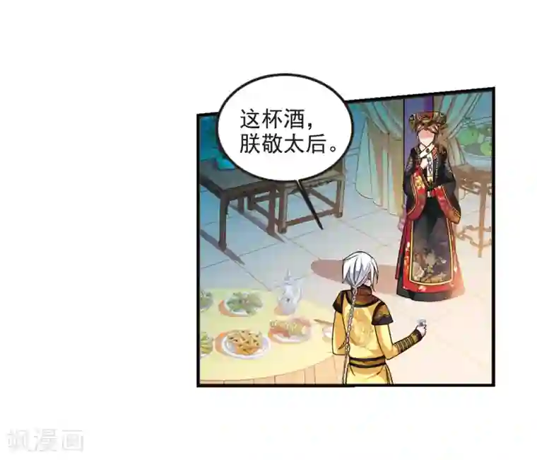 妃夕妍雪第440话 敬酒1