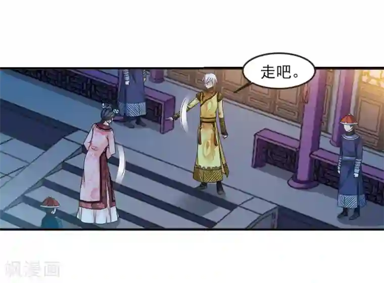 妃夕妍雪第440话 敬酒1