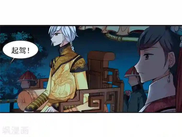 妃夕妍雪第440话 敬酒1