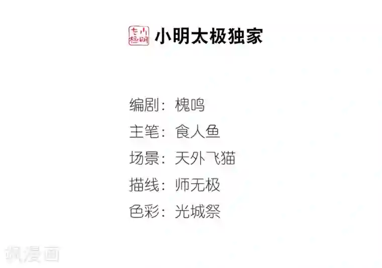 妃夕妍雪第441话 敬酒2