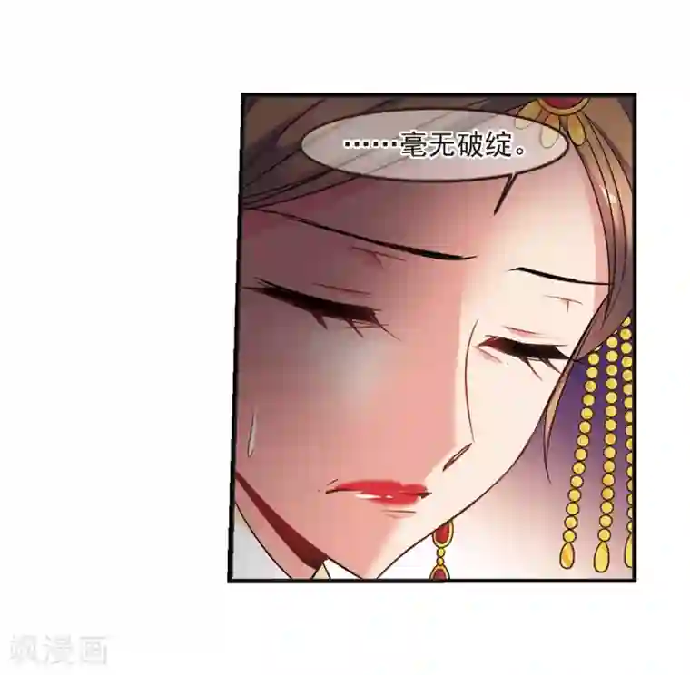 妃夕妍雪第441话 敬酒2