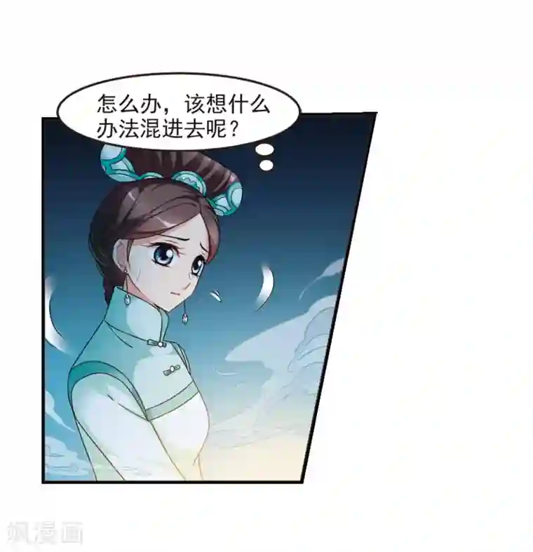 妃夕妍雪第441话 敬酒2