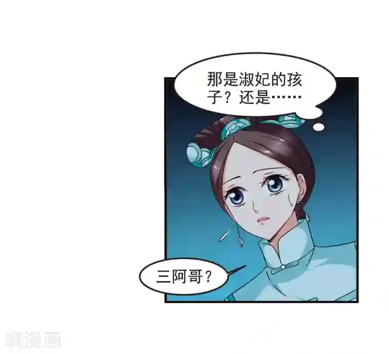 妃夕妍雪第441话 敬酒2