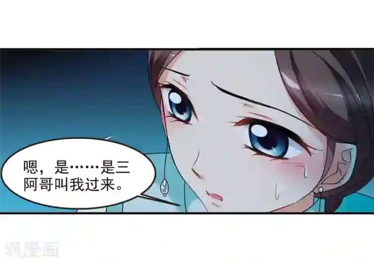 妃夕妍雪第441话 敬酒2