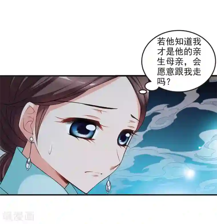 妃夕妍雪第441话 敬酒2