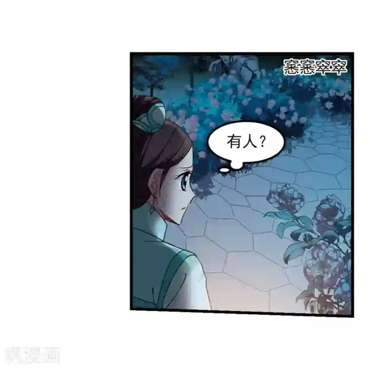 妃夕妍雪第441话 敬酒2