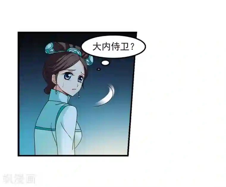 妃夕妍雪第441话 敬酒2