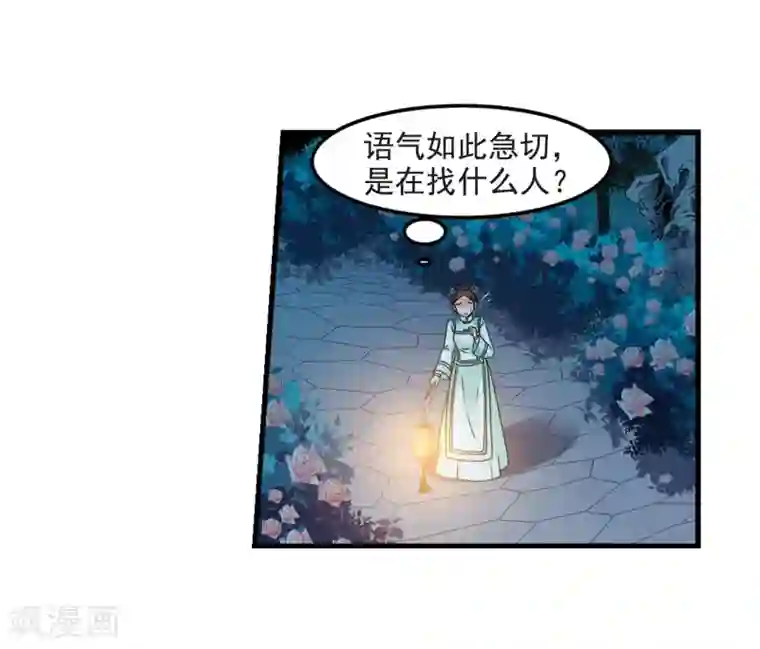 妃夕妍雪第441话 敬酒2