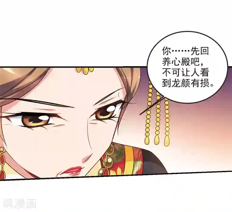 妃夕妍雪第441话 敬酒2