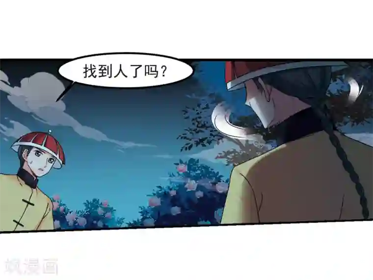 妃夕妍雪第441话 敬酒2