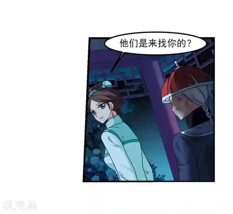 妃夕妍雪第441话 敬酒2