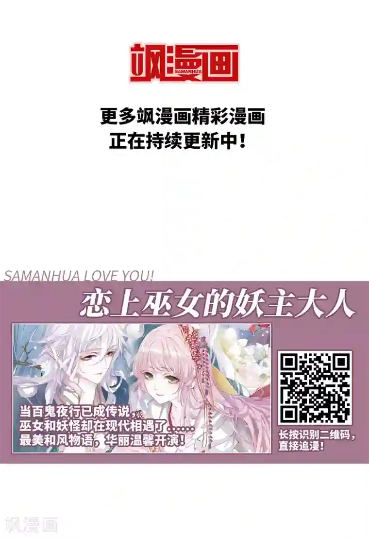 妃夕妍雪第441话 敬酒2
