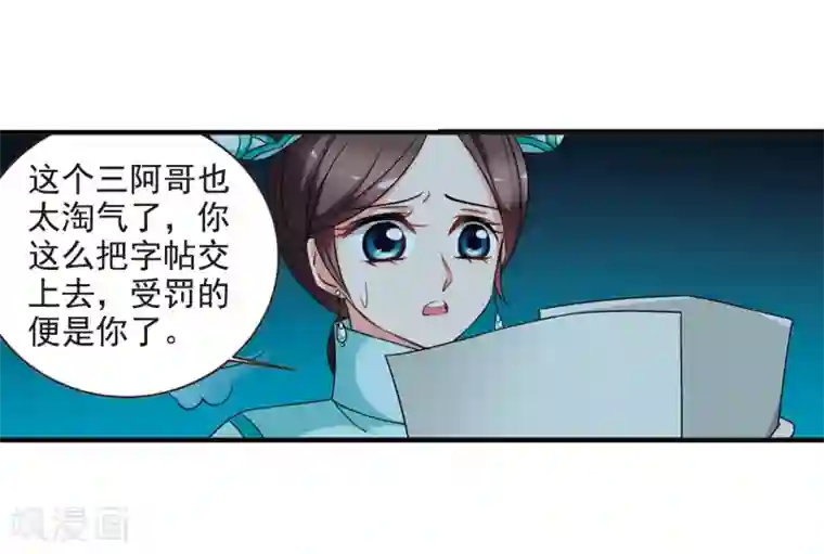 妃夕妍雪第442话 母子相处1