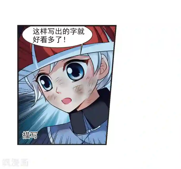 妃夕妍雪第442话 母子相处1