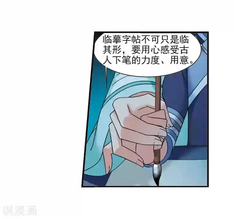 妃夕妍雪第442话 母子相处1