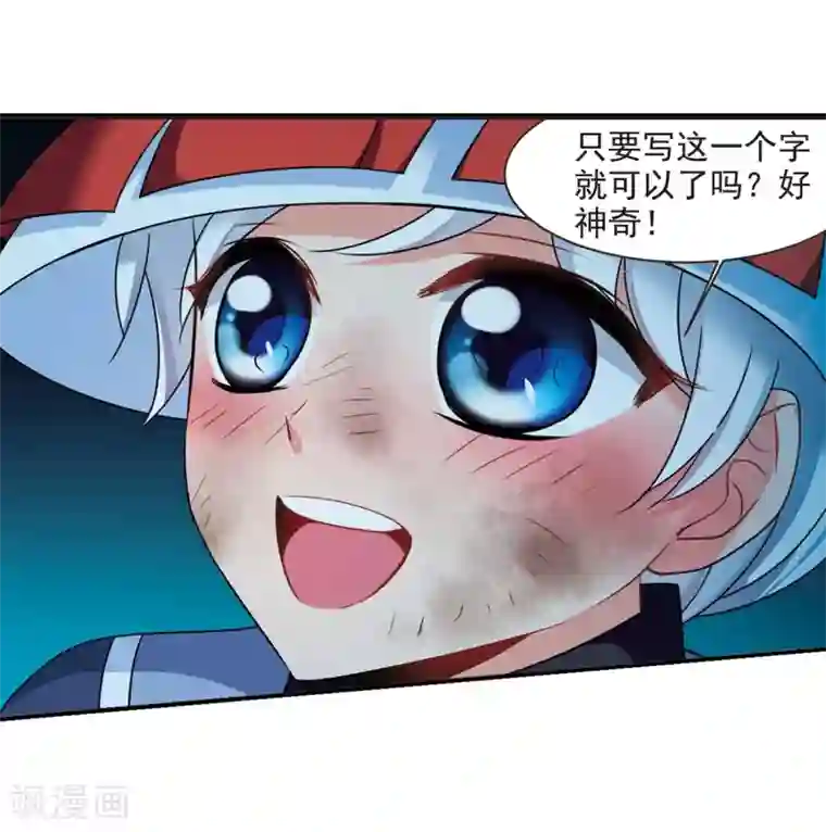 妃夕妍雪第442话 母子相处1