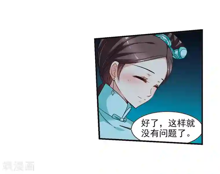 妃夕妍雪第442话 母子相处1